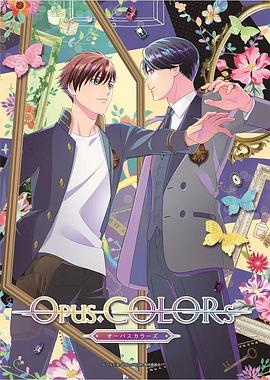 Opus.COLORs 封面
