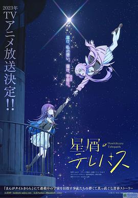 星灵感应 封面