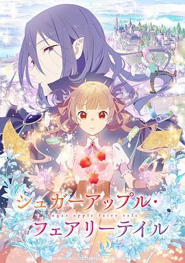 银砂糖师与黑色妖精 封面