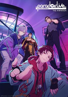 Paradox Live THE ANIMATION 封面