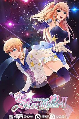 今天开始闪耀登场 封面