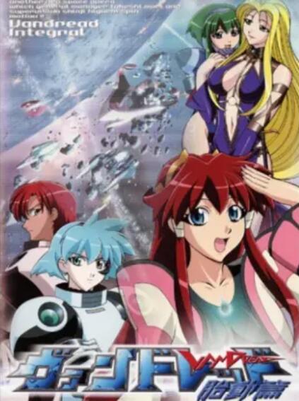 银河冒险战记 胎动篇 封面