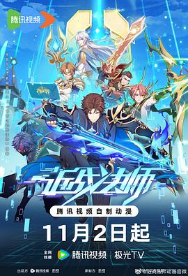 近战法师 封面