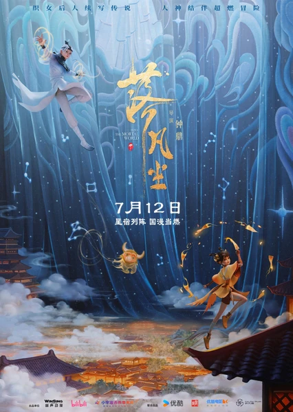 落凡尘 封面