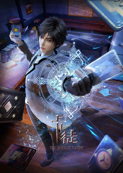 卡徒 封面
