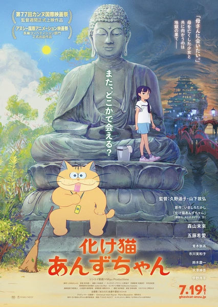 猫妖小杏 封面