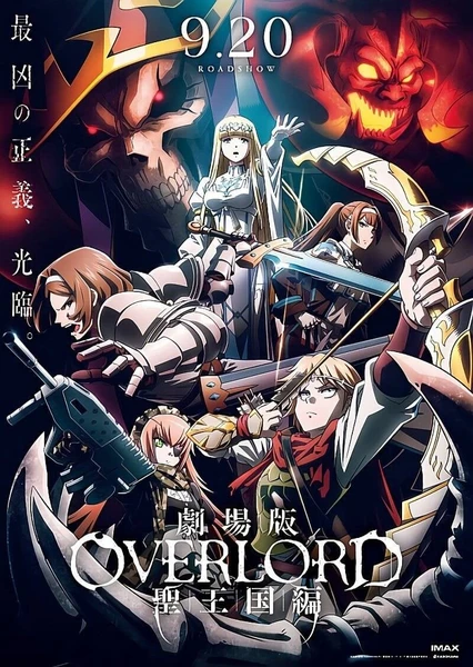Overlord 圣王国篇 封面