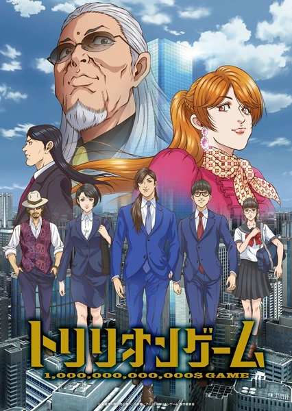 一兆游戏 动画版 封面
