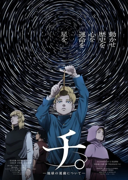 地：关于地球的运动 封面