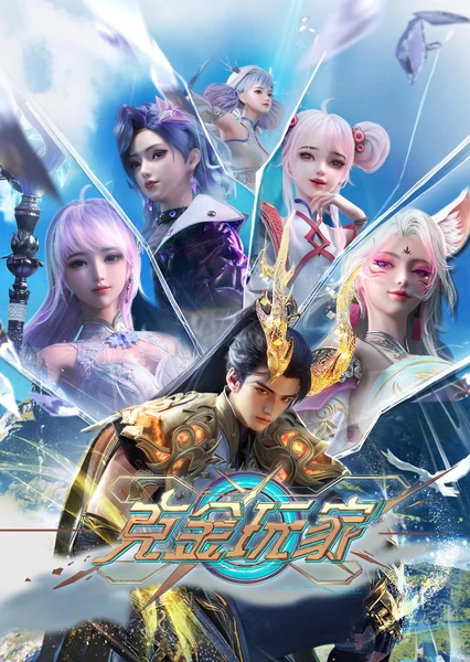 克金玩家 封面
