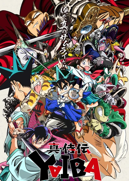 真・武士传 剑勇传说 封面