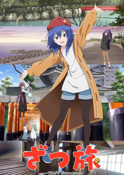 前桥魔女 封面