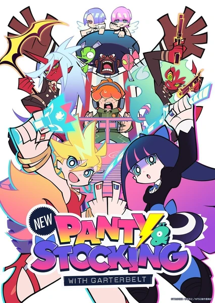 新吊带袜天使 封面