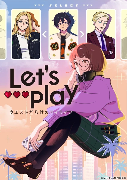 Let's Play 充满挑战的人生 封面