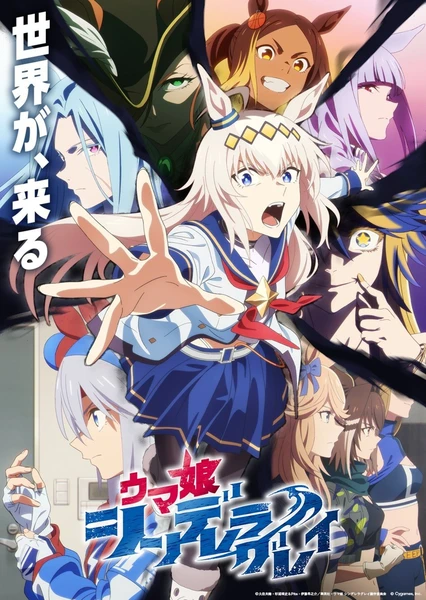 赛马娘 芦毛灰姑娘 第2部分 封面